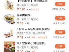 -永和大王(朝晖店)