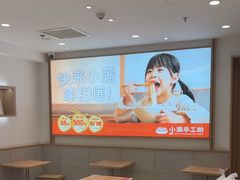-小满手工粉(北京富力广场店)