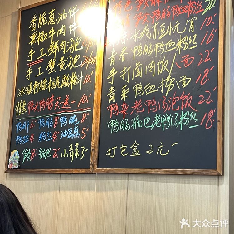 鸭小妹鸭血粉丝