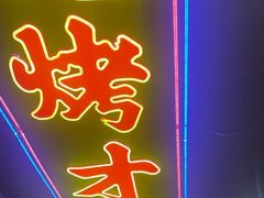 -管氏翅吧(望京东店)