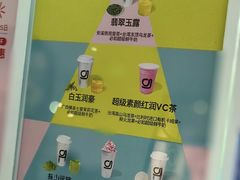 -gleeglee乐溢亦茶(合生汇店)