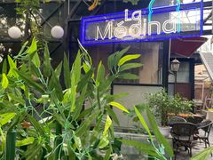 -La Medina餐厅(亮马河南路店)