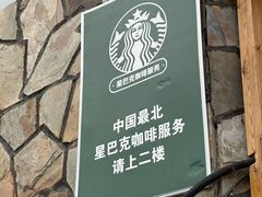 -北极村旅游风景区