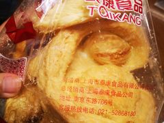 -泰康食品有限公司食品厂