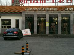 -王老吉凉茶博物馆