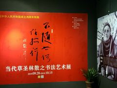 -马鞍山市博物馆