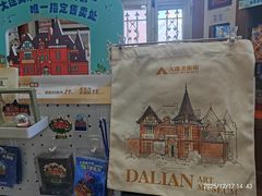 -大连美术馆