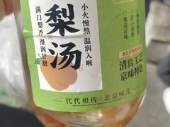 -牛街清顺斋小吃(牛街东里小区一区店)