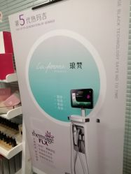 -YooMee优美智能科技美肤机构