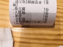 -鱼颜诱纸纸上烤鱼·蛙(龙湖天街店)