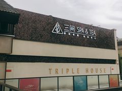 -三间愈舍·Triple Spa(重庆IFS国金中心店)