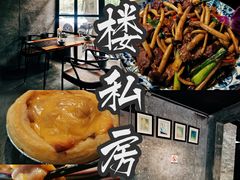 -上楼私房菜(院士路店)