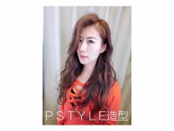 -P.STYLE 派斯造型