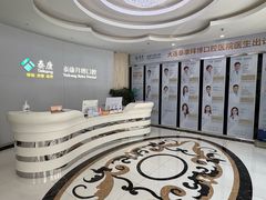 -泰康拜博口腔·二级专科医院(种植·正畸·修复·联合中心)
