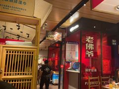 -老佛爷炭火蛙锅直营(清滨路总店)