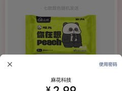 -万达广场(金堂店)
