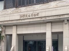 -江宁织造博物馆