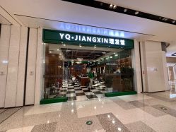-YQ·JIANGXIN理发馆