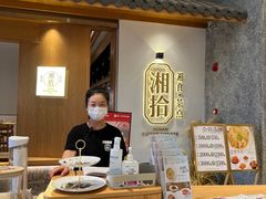 -湘拾(壹方北馆店)