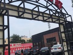 -鑫悦龙虾(前西街店)