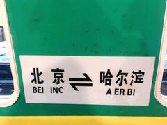 -滨城串吧(三元桥店)