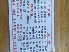 -东兴牛肉店(庄府巷店)