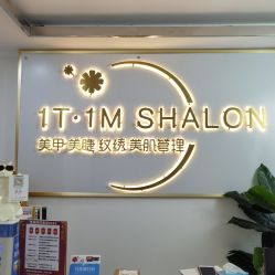 -1T·1M 日式美甲美睫