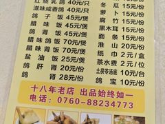 -石岐鸽师傅餐厅(石岐总店)