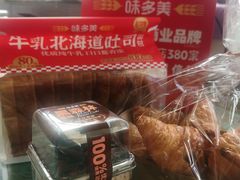 -味多美(江安路店)