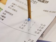 -卞姐蛋饼(陕西南路店)