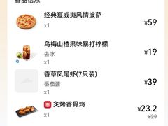 -必胜客(城西银泰店)