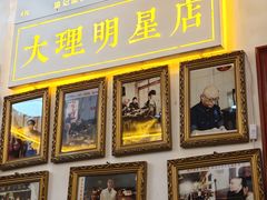 -大理.老字号渝记酸萝卜乌鱼(古城总店)