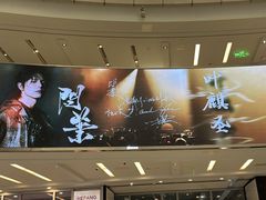 -上海来福士广场