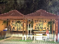 -老版火锅.12年西安排队王(沣峪口店)