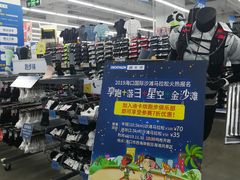 -迪卡侬(大英山店)