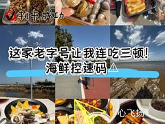 -山东八大碗山东老字号