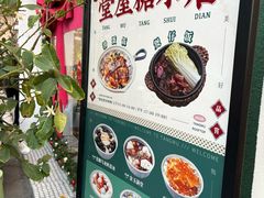 -堂屋糖水店(愚园店)