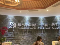 -汤臣海派理疗公馆
