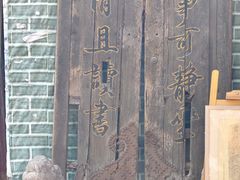 -正阳书局(西四南大街店)