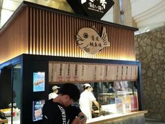 -粉粉乐鲷鱼烧(美罗城店)