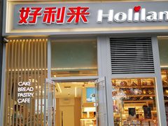 门面-好利来(朝外店)