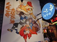 -纪录片《人生一串》体验店(静安店)