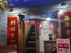 门面-椒巷子美蛙鱼馆(大都上善谷店)
