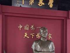 -蔡元培故居