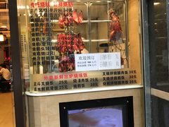 -丽的面家(多宝路店)
