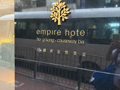 -香港铜锣湾皇悦酒店