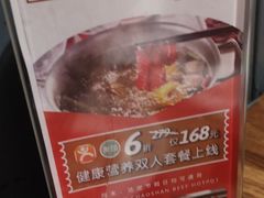 -牛很鲜潮汕牛肉火锅(朝晖路店)