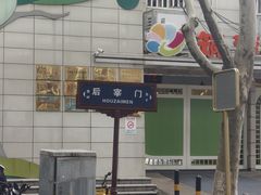 -澄城崇斌水盆羊肉(后宰门店)