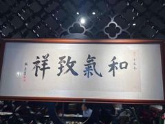 -桂花龙井餐厅