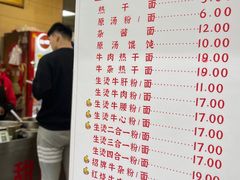 -江三王记牛杂馆(总店)